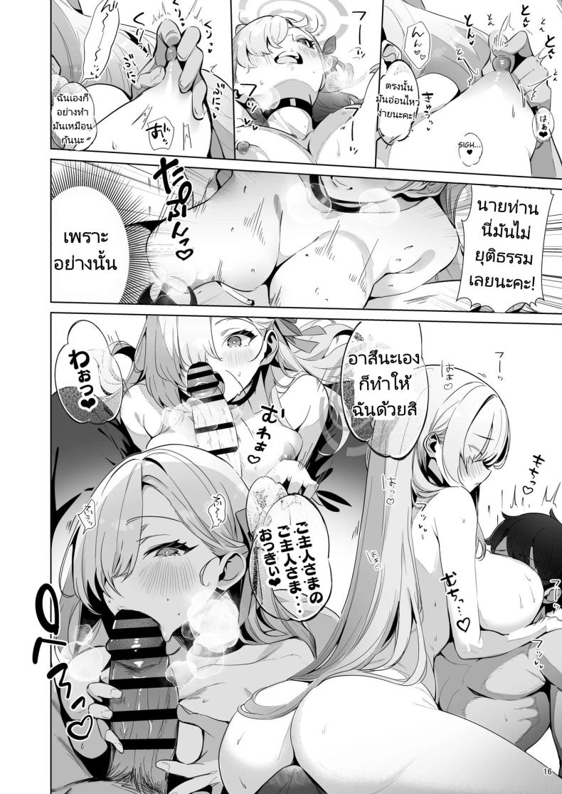 บ้านลับที่มีแค่เราสองคน